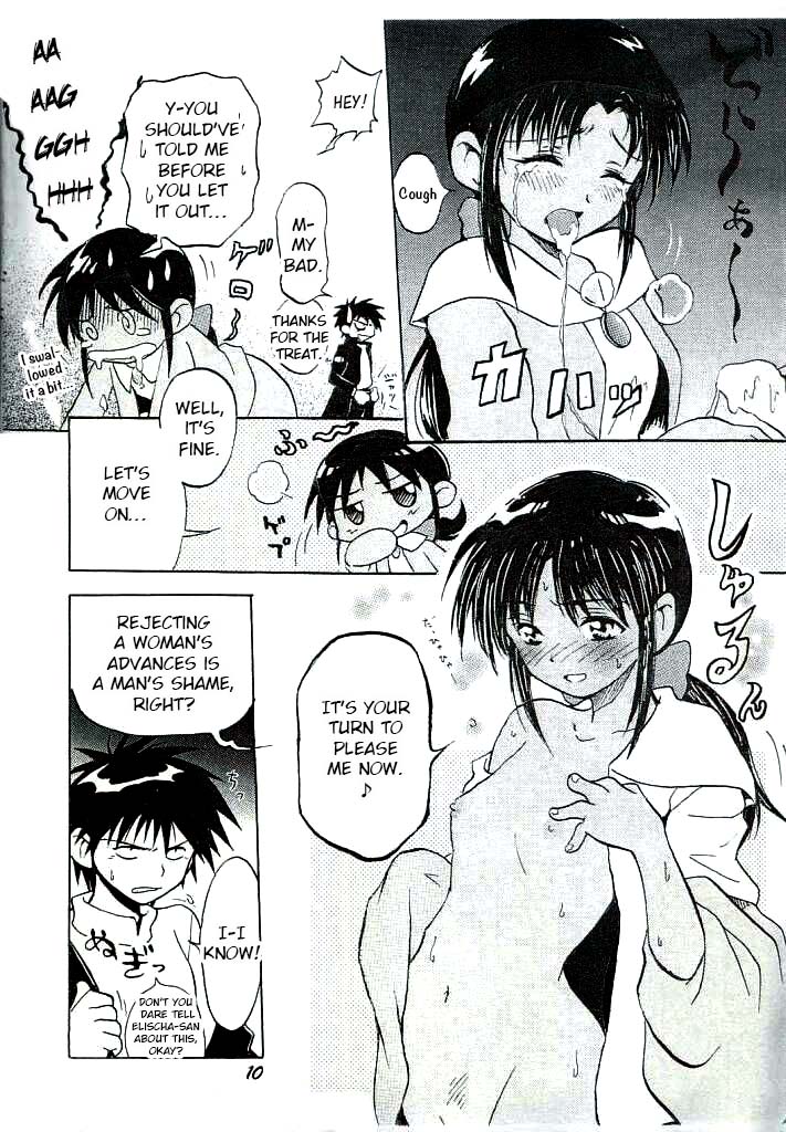 Shouten Kouro ver. 2  p4-15 page 6 full