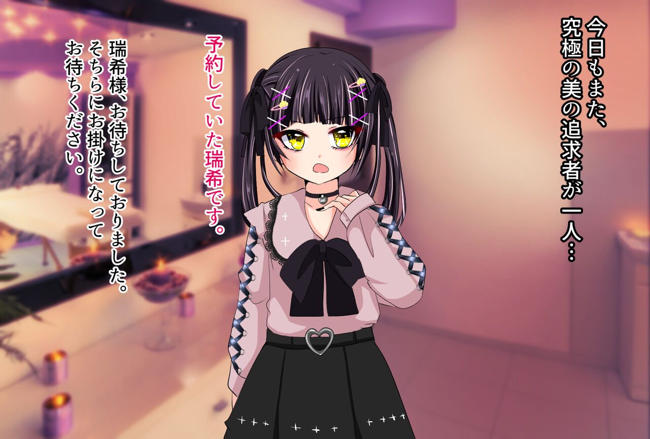 - Jiraikei otoko no musume 読 mo dokidoki do sukebēsute taiken - page 3 full