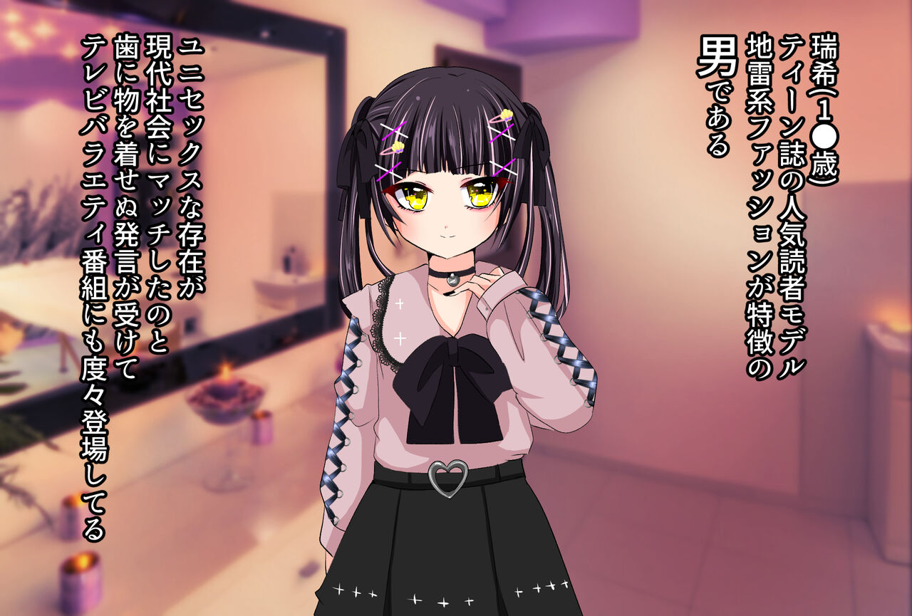 - Jiraikei otoko no musume 読 mo dokidoki do sukebēsute taiken - page 4 full
