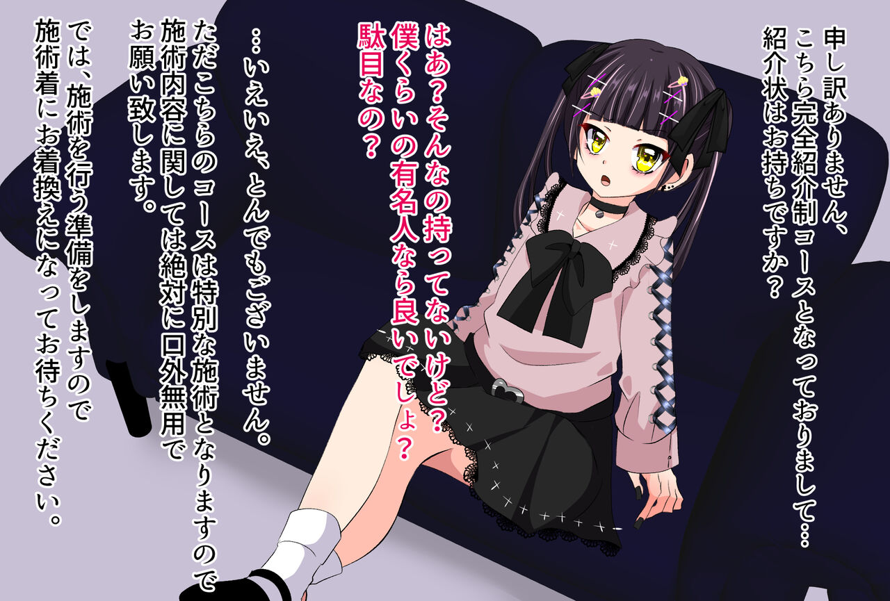 - Jiraikei otoko no musume 読 mo dokidoki do sukebēsute taiken - page 6 full