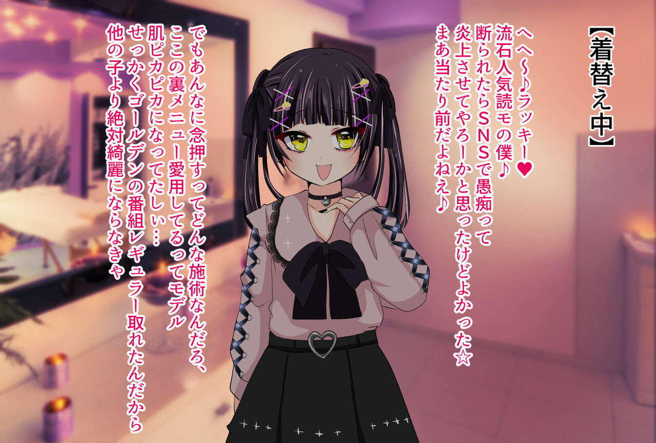 - Jiraikei otoko no musume 読 mo dokidoki do sukebēsute taiken - page 7 full