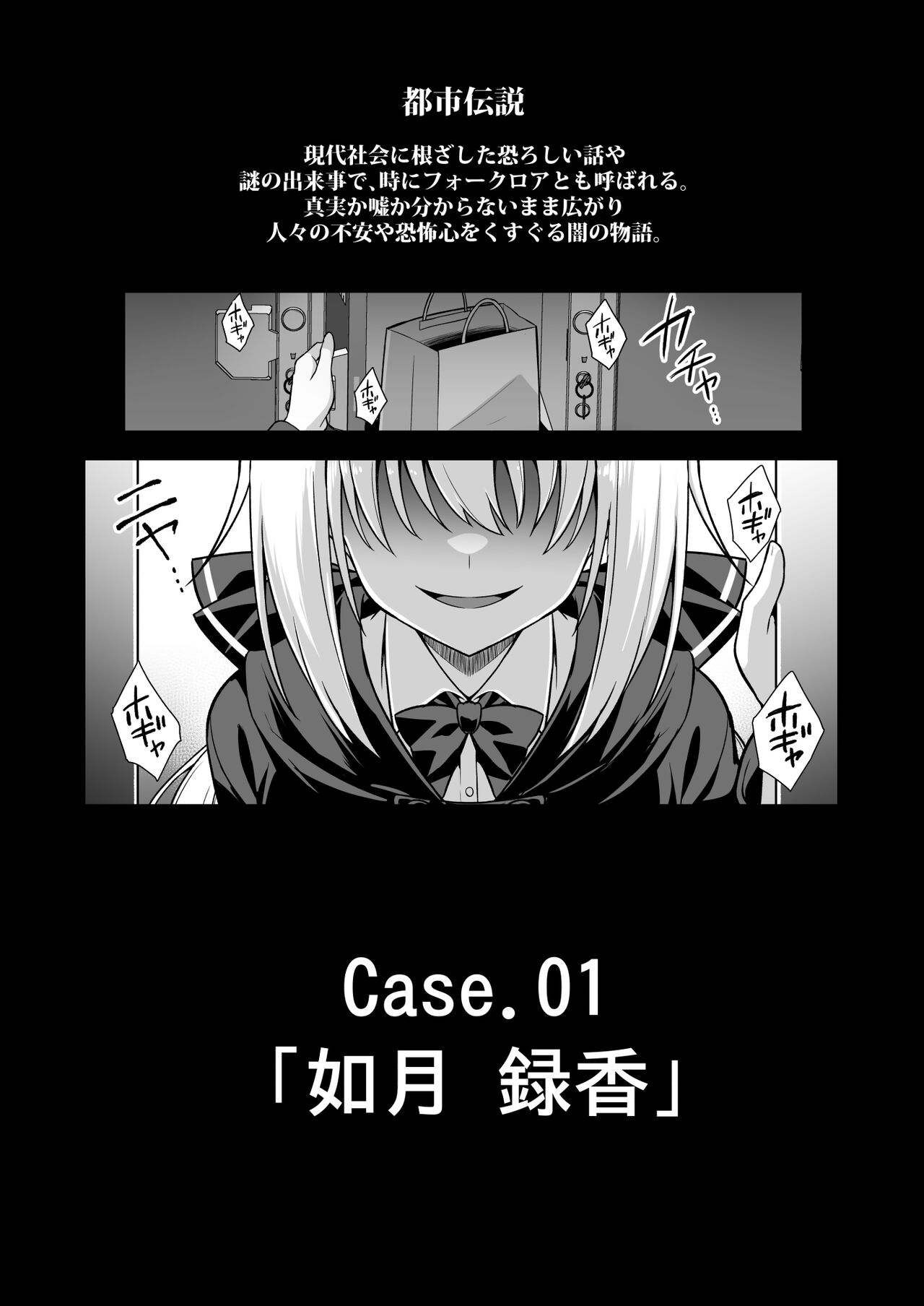 Kaidan Toshi Densetsu Shinya no Eki de Mesugaki ni Totsuzen Ecchi o Semarare  Shiboritorareru Hon page 3 full