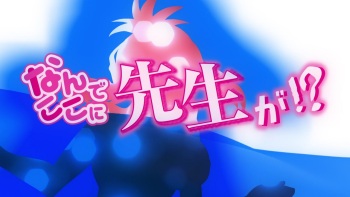 Nande Koko ni Sensei ga!? Special Part 02 cover