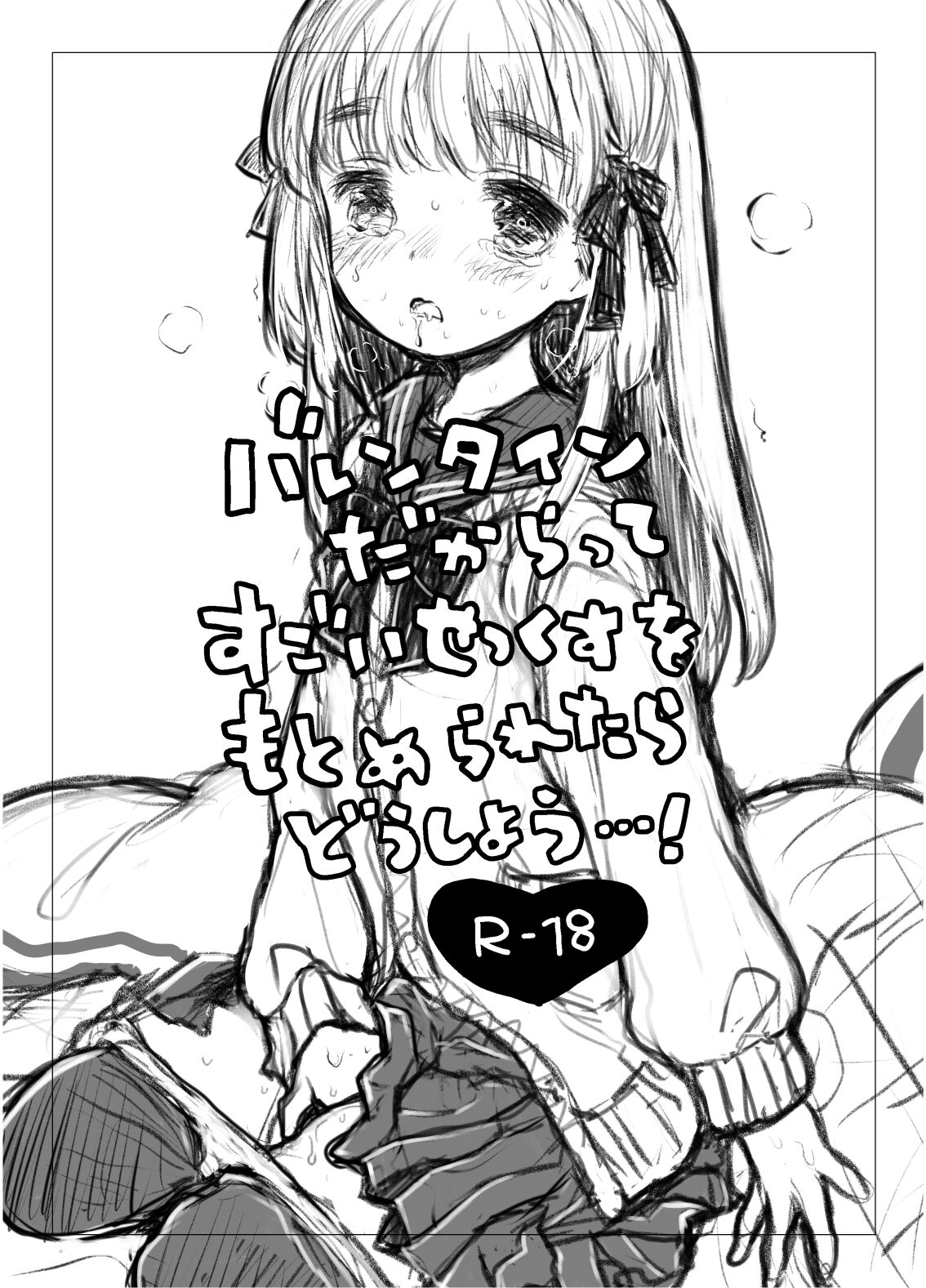 Valentine dakaratte Sugoi Sex o Motomeraretara Doushiyou page 1 full