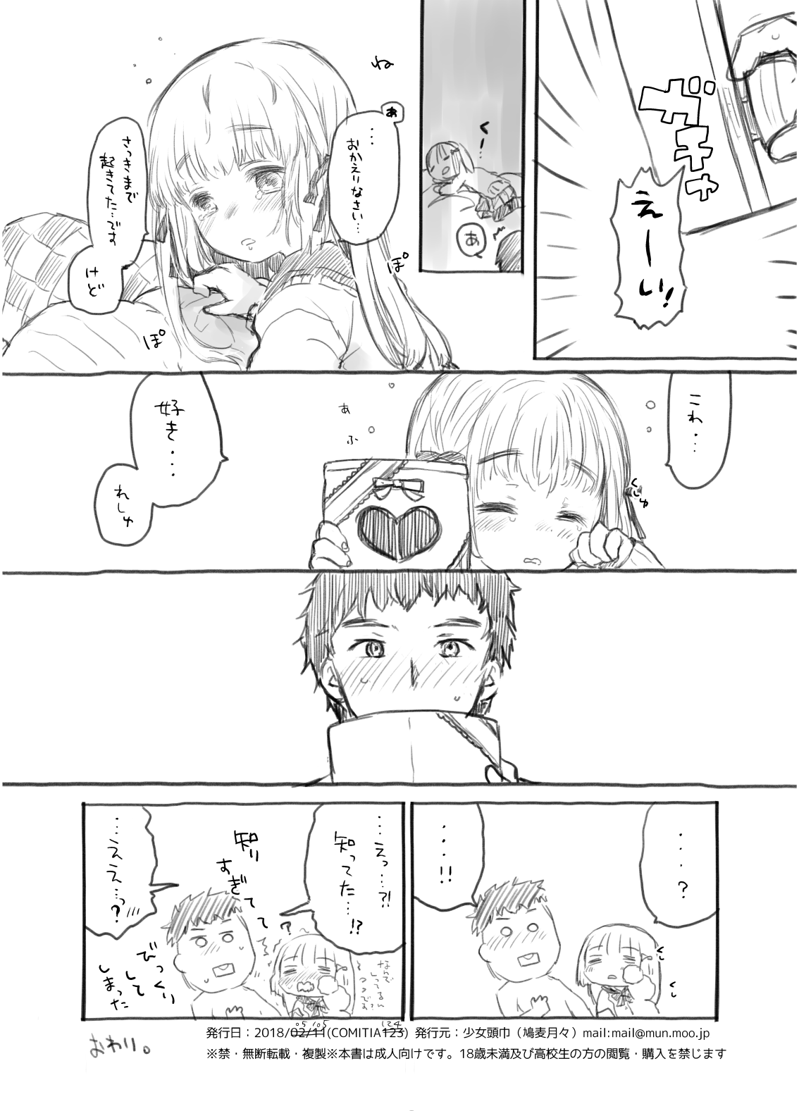 Valentine dakaratte Sugoi Sex o Motomeraretara Doushiyou page 8 full