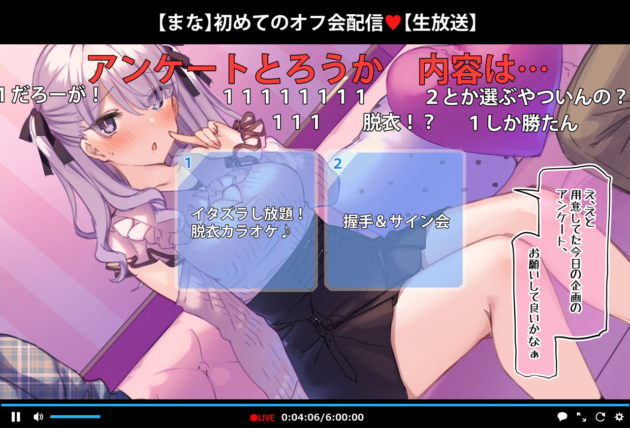 Hajimete no Off-kai de Datsui Karaoke ni Chousen Shichau Namanushi Mana-chan page 3 full