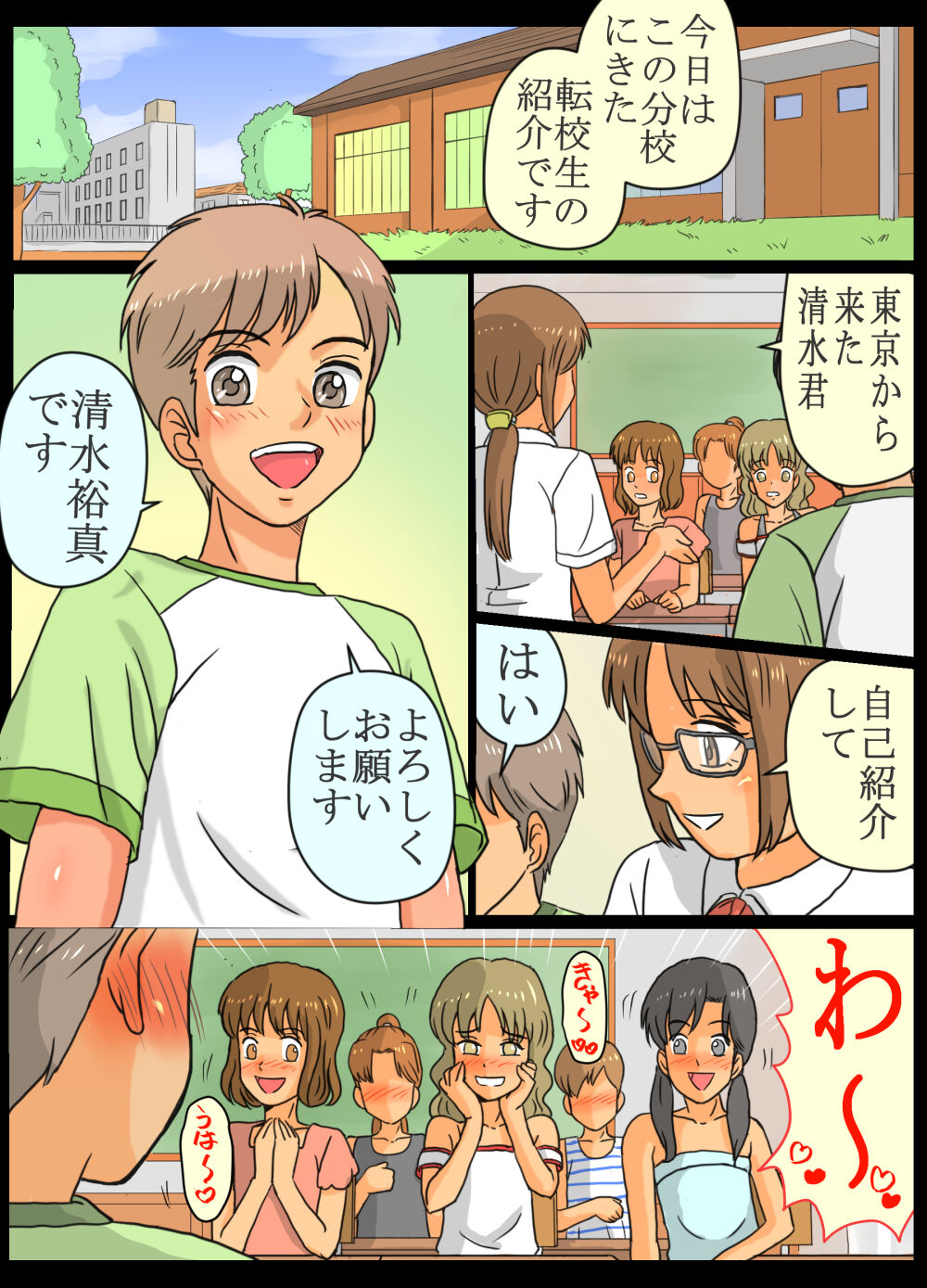 Joshi shika Inai Gakkou ni Kitara...Kou Natta! page 3 full