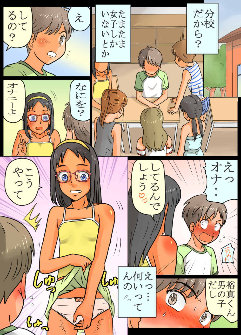 Joshi shika Inai Gakkou ni Kitara...Kou Natta! page 7 full