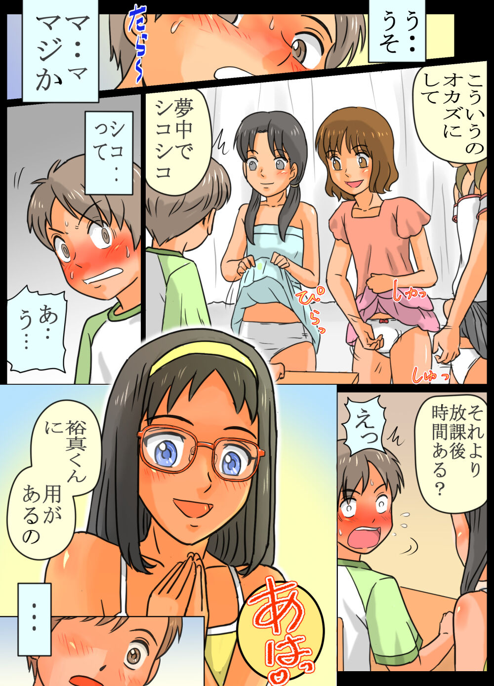 Joshi shika Inai Gakkou ni Kitara...Kou Natta! page 8 full