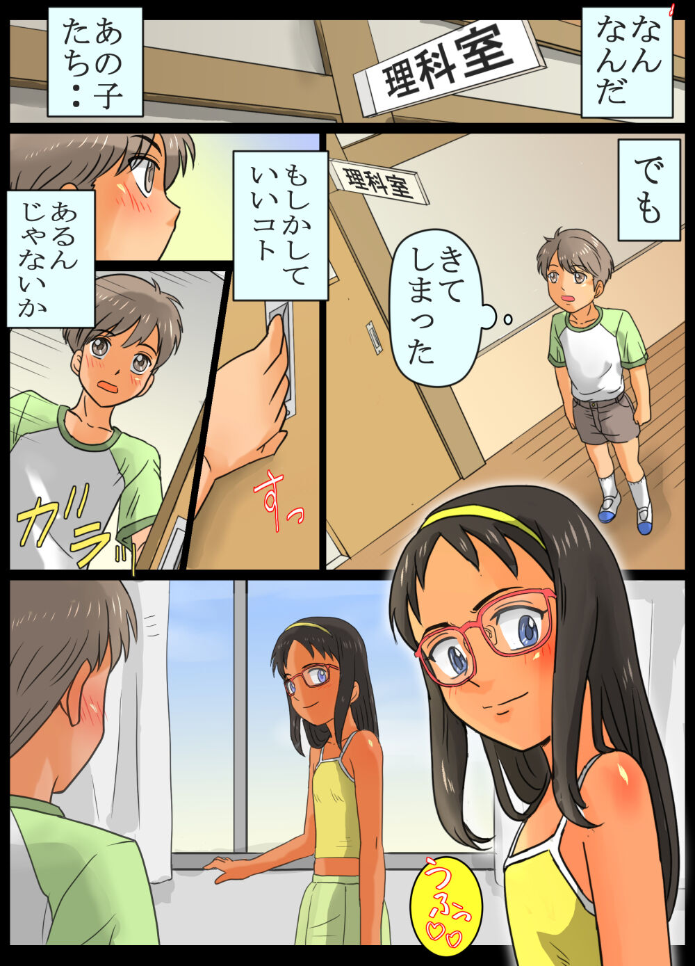 Joshi shika Inai Gakkou ni Kitara...Kou Natta! page 9 full