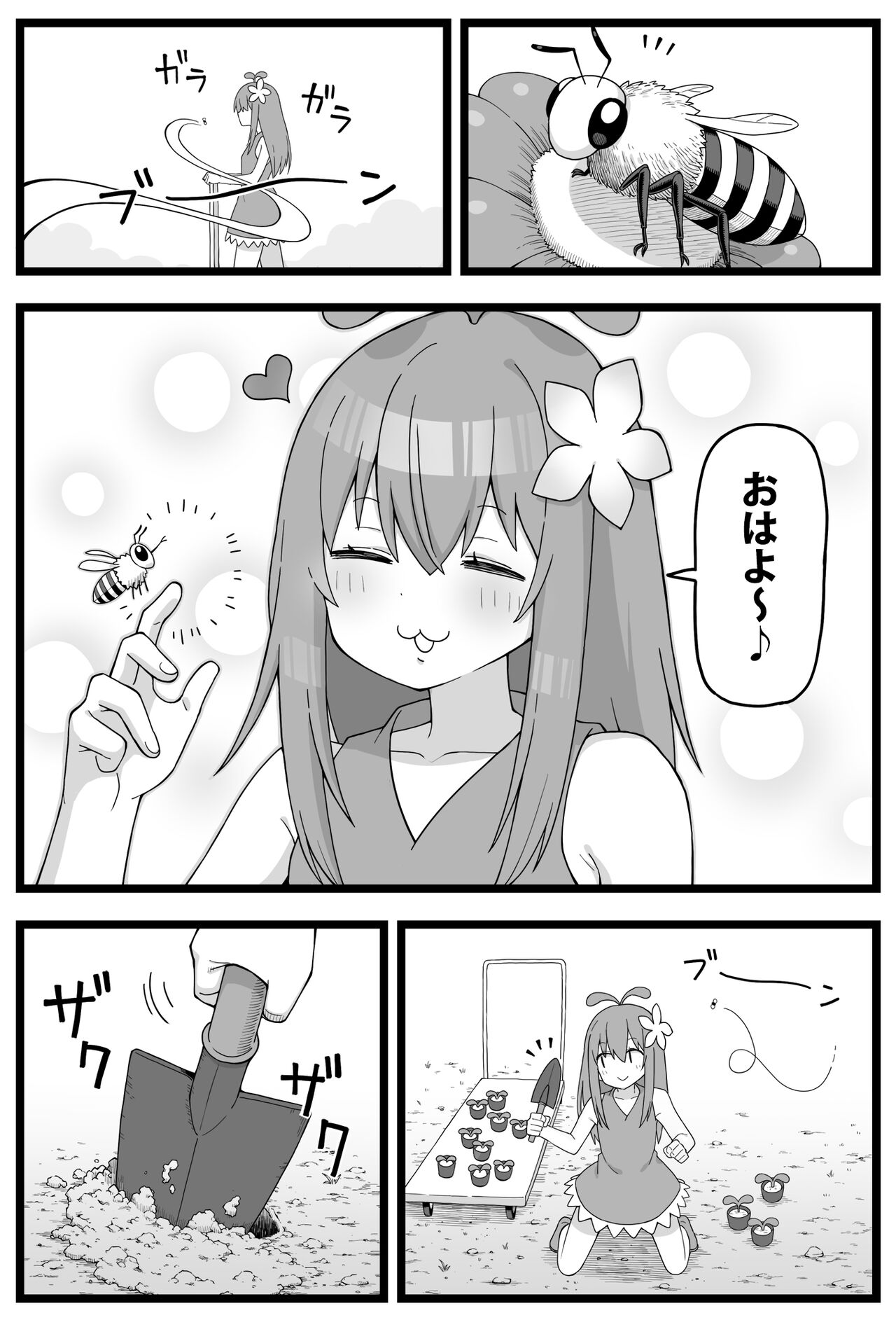 Imomushi VS Kodomo  Alraune-chan page 2 full