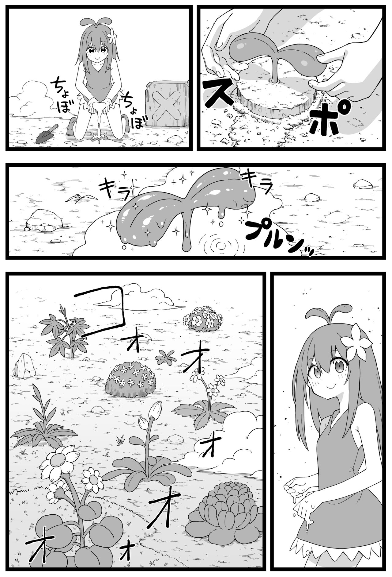 Imomushi VS Kodomo  Alraune-chan page 3 full