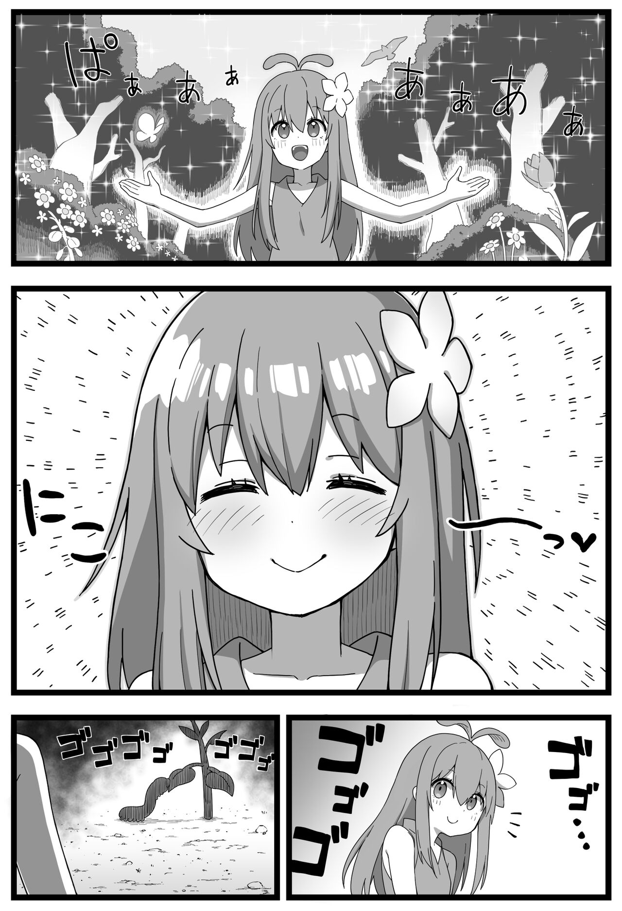 Imomushi VS Kodomo  Alraune-chan page 4 full