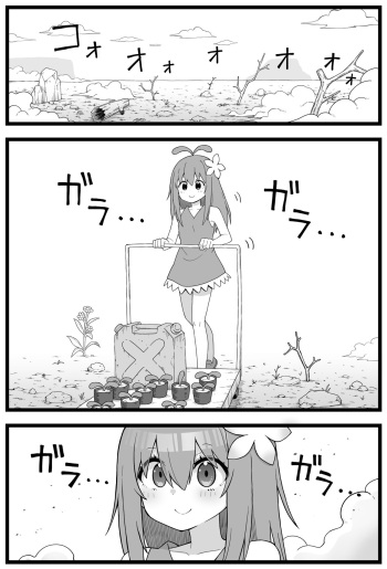 Imomushi VS Kodomo  Alraune-chan cover