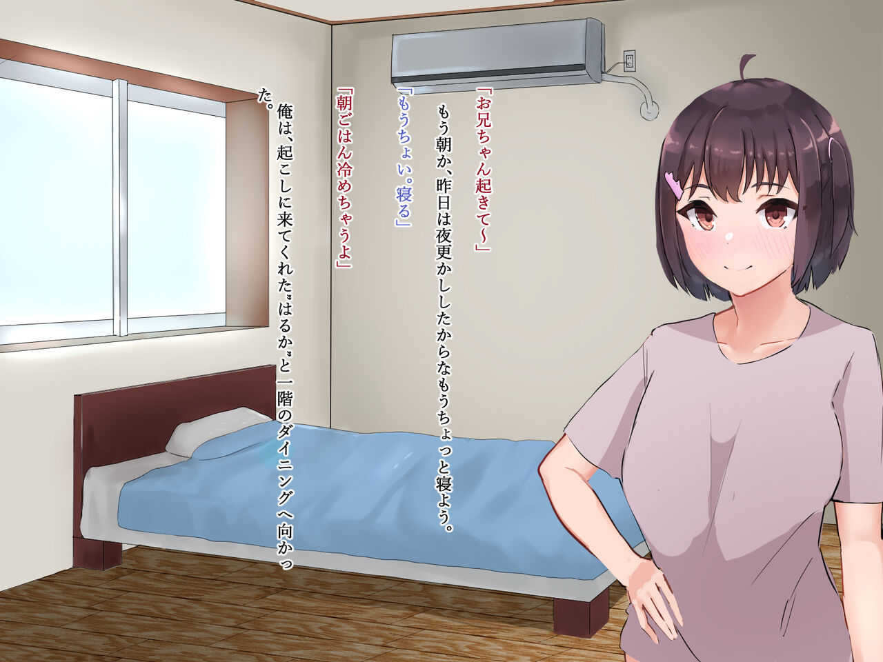 Netoru Tame no Inouryoku 10 page 2 full