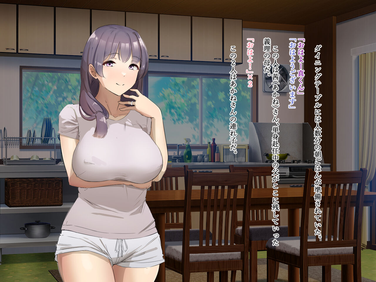 Netoru Tame no Inouryoku 10 page 3 full