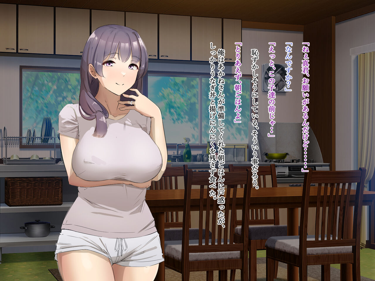 Netoru Tame no Inouryoku 10 page 4 full