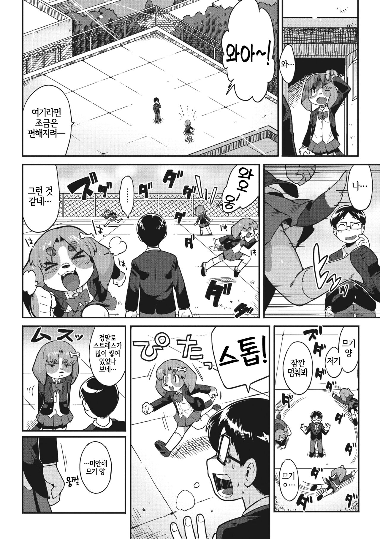 Goshujin-sama!! | 주인님!! page 4 full