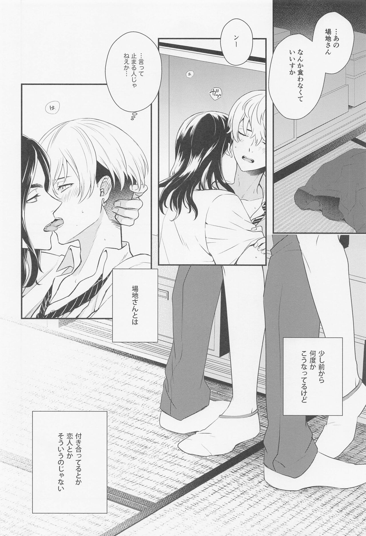 tide. page 5 full