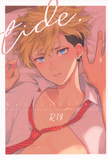 tide. cover