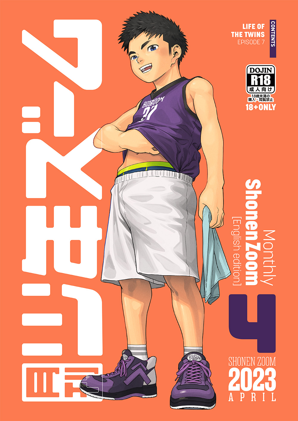 Gekkan Shounen Zoom 2023-04 page 1 full