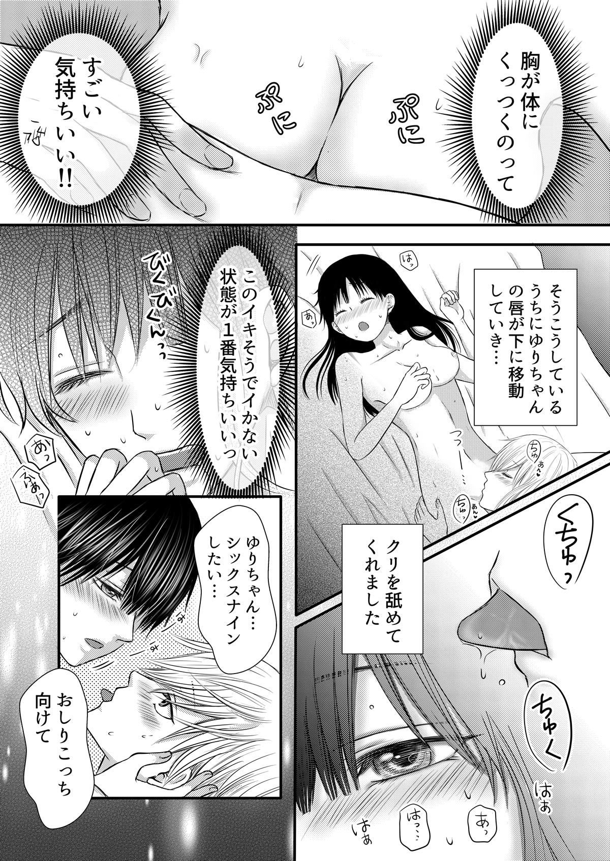 Onna 3-ri de Rezu Fuuzoku de Asonde Mita Repo page 3 full
