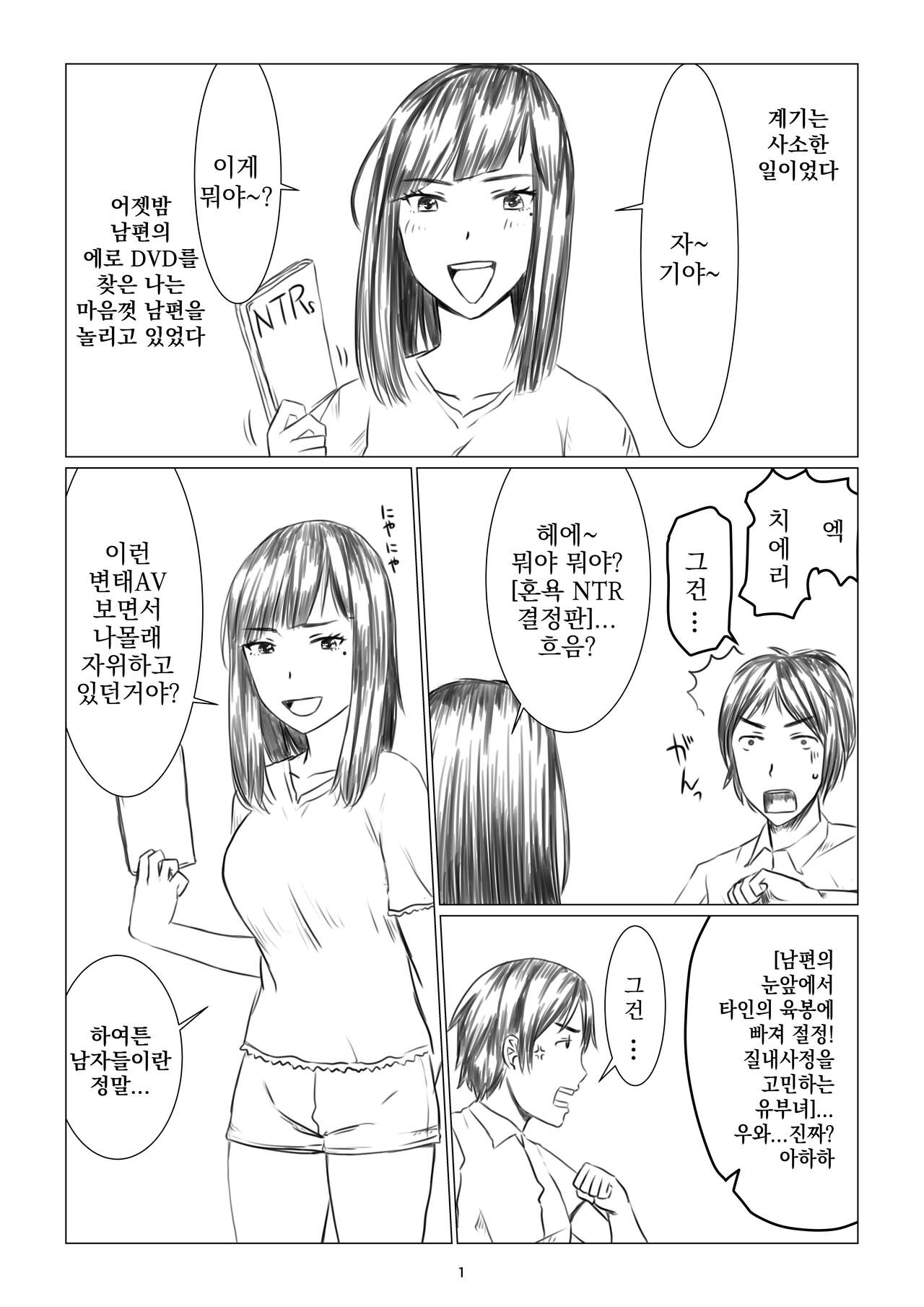 Chieri-san wa Makerarenai! Netorase Konyoku Onsen | 치에리 씨는 지고는 못살아! 네토라세 혼욕 온천 page 3 full