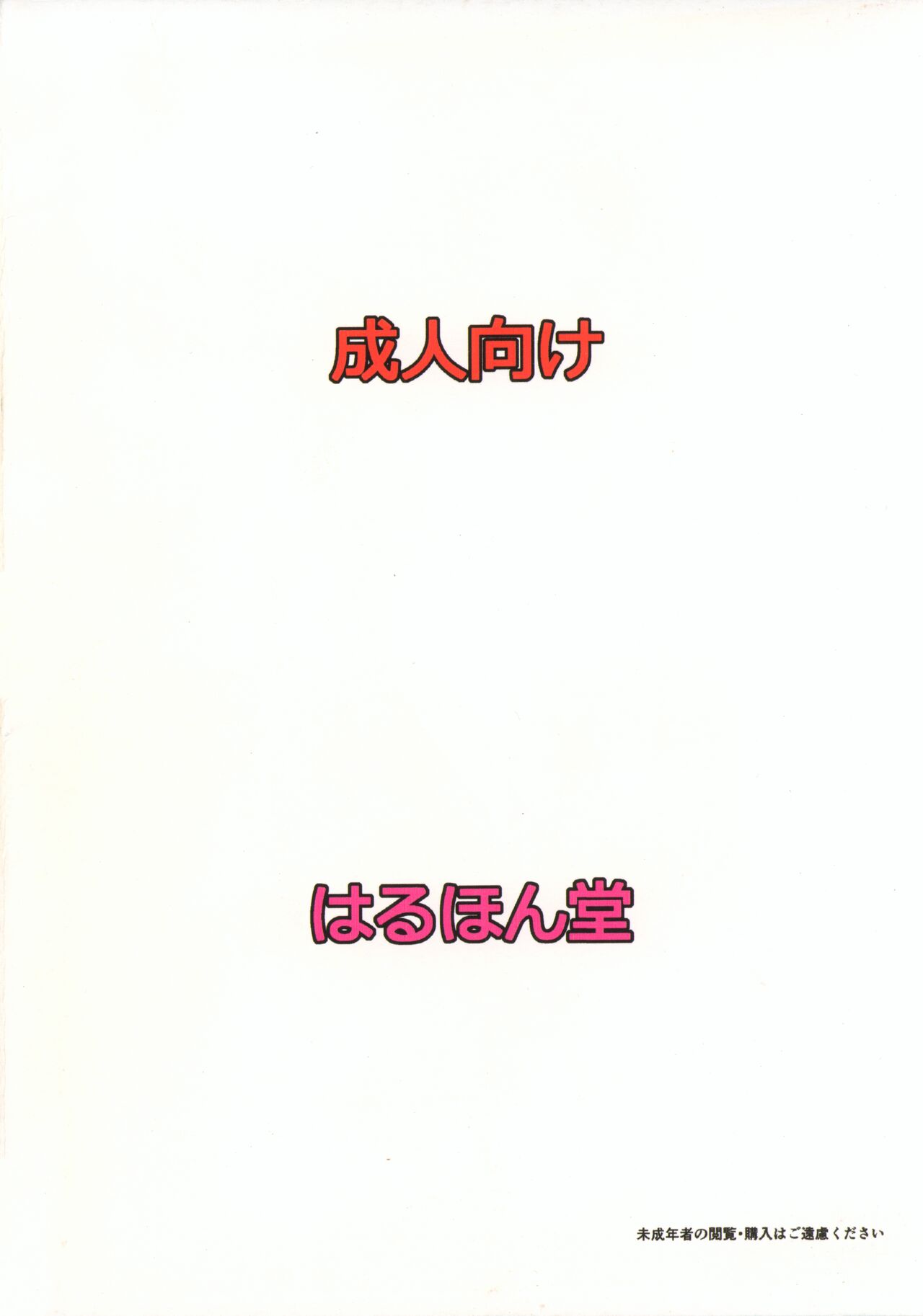 An-chan Aratte page 10 full