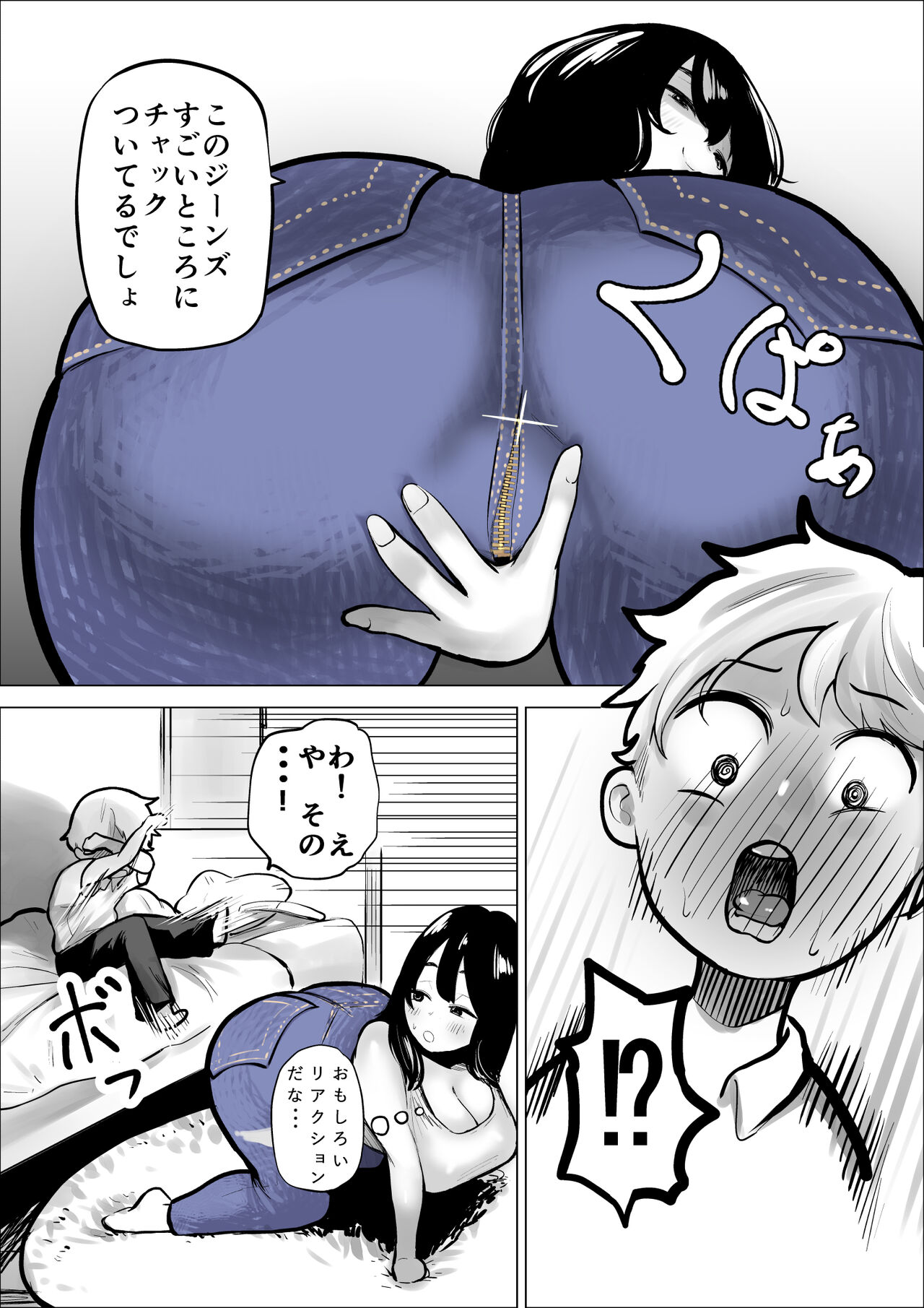 Tomodachi Onee-san wa Shigeki ga Tsuyoi page 7 full