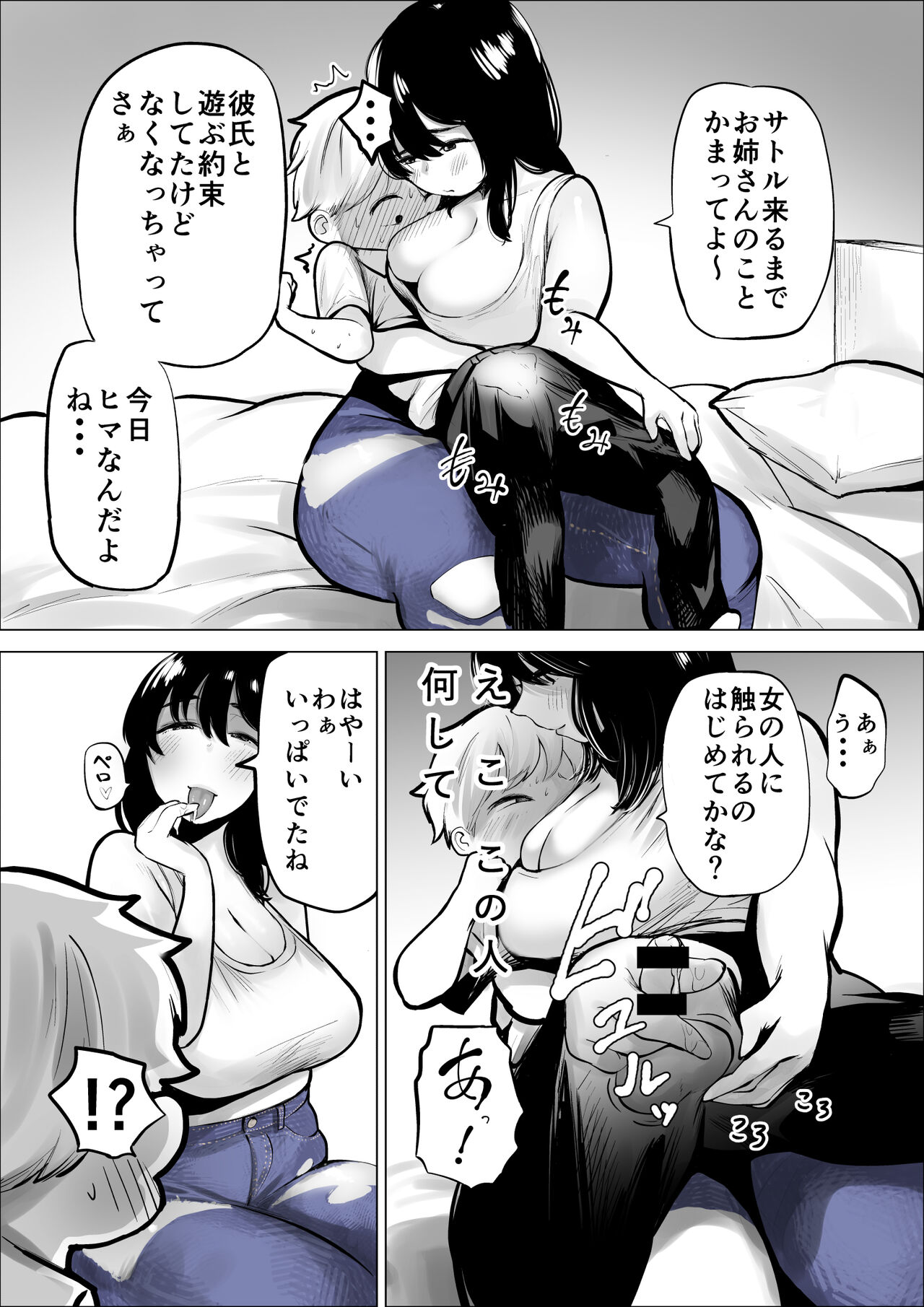 Tomodachi Onee-san wa Shigeki ga Tsuyoi page 9 full