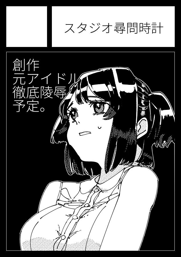 Ryosei Moromi until 08092020 page 1 full