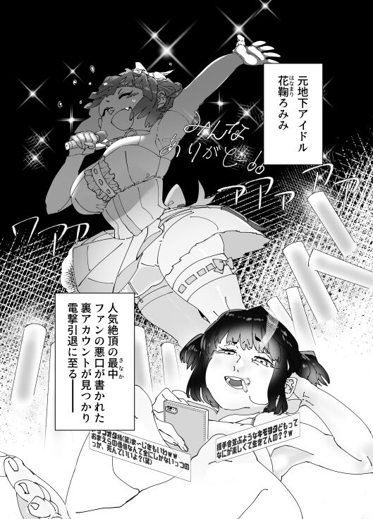 Ryosei Moromi until 08092020 page 5 full