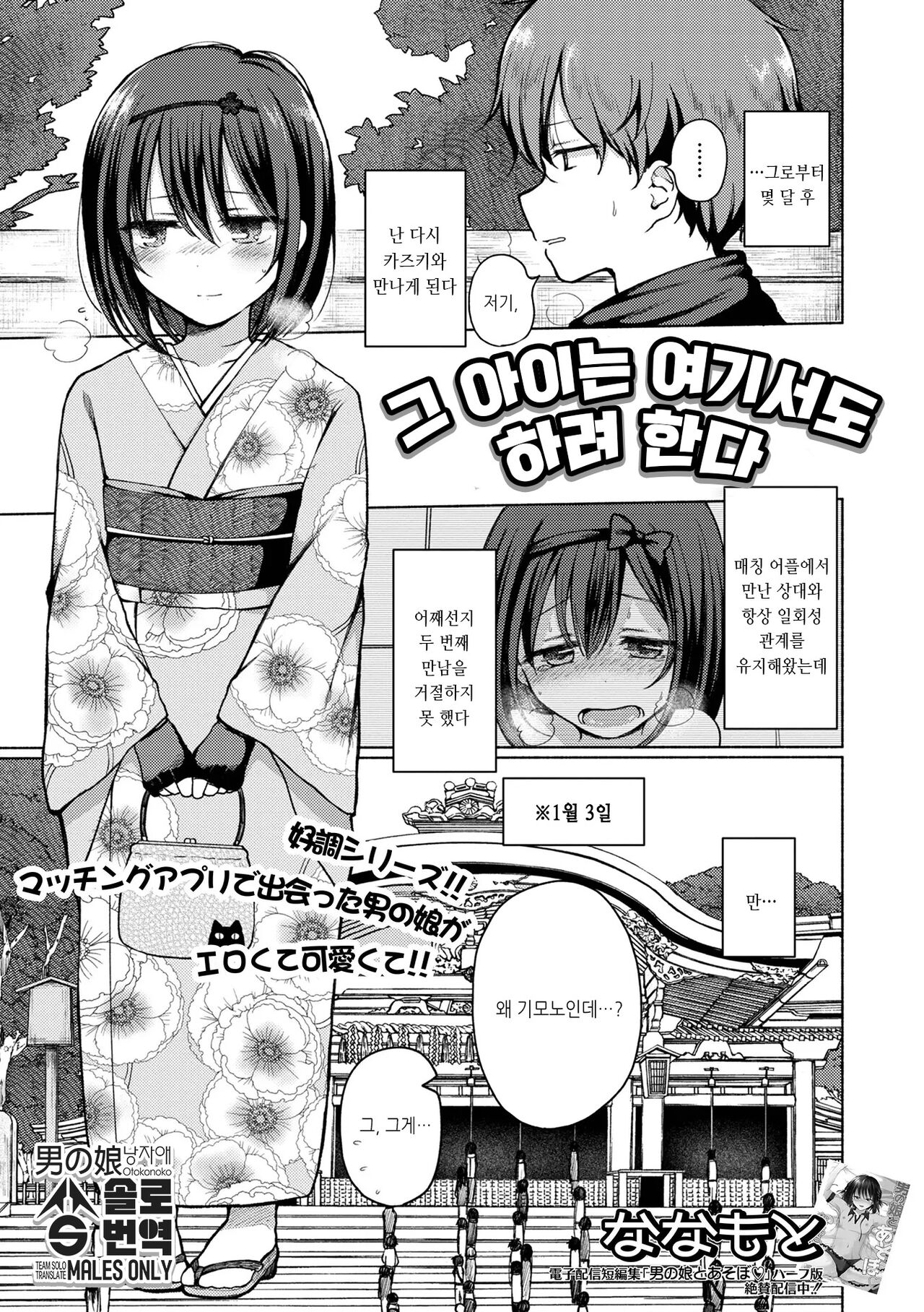 Anoko wa Koko demo Yaritagaru | 그 아이는 여기서도 하려한다...2 page 1 full