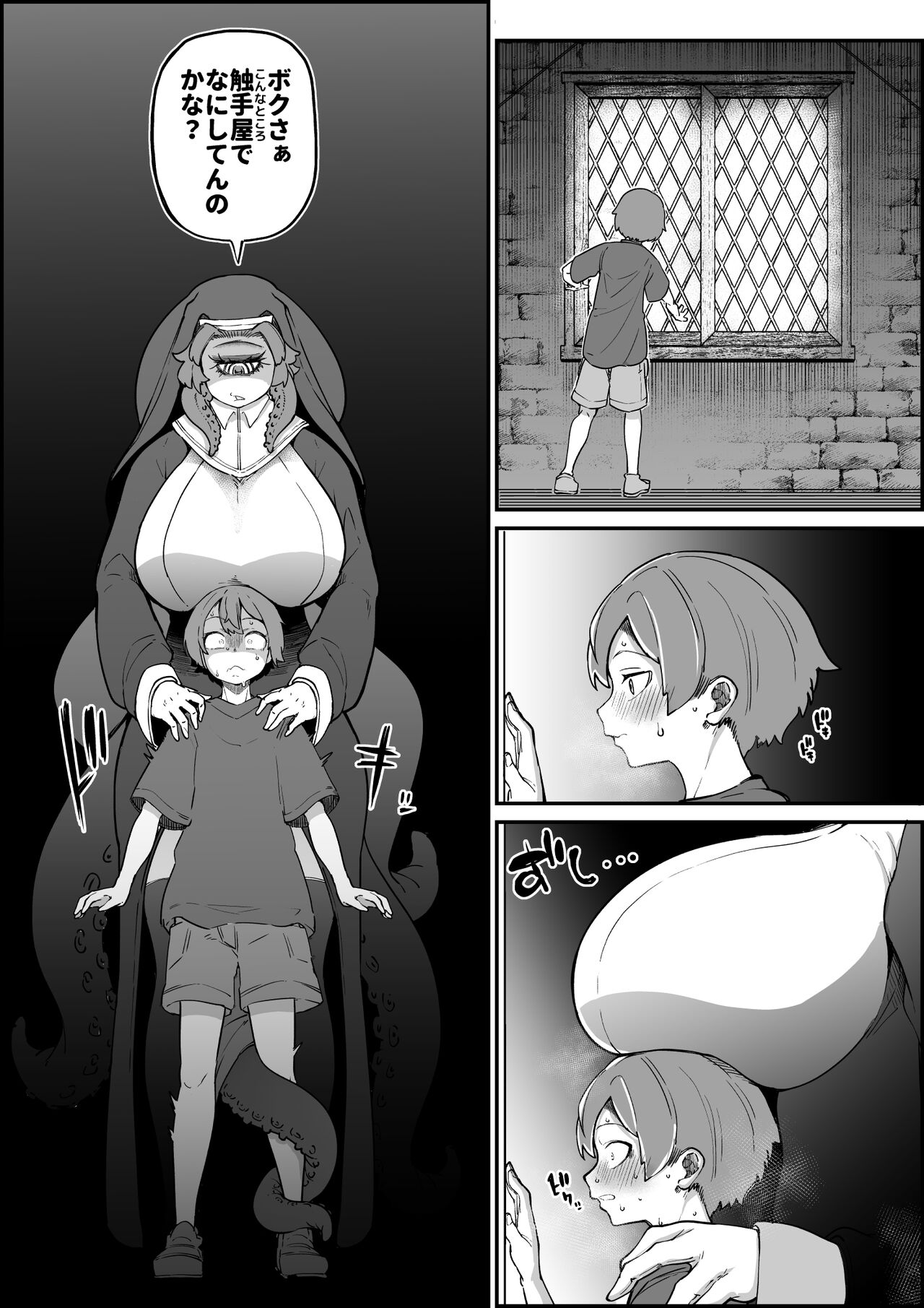Shaega page 8 full