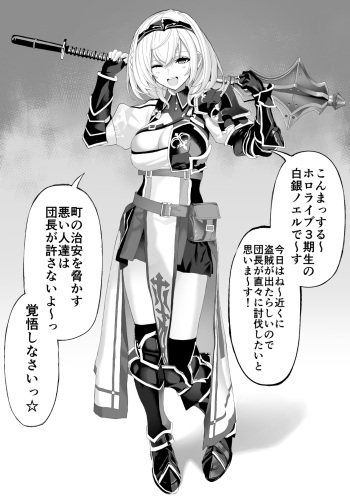 Shirogane Noel Buzama Haiboku cover