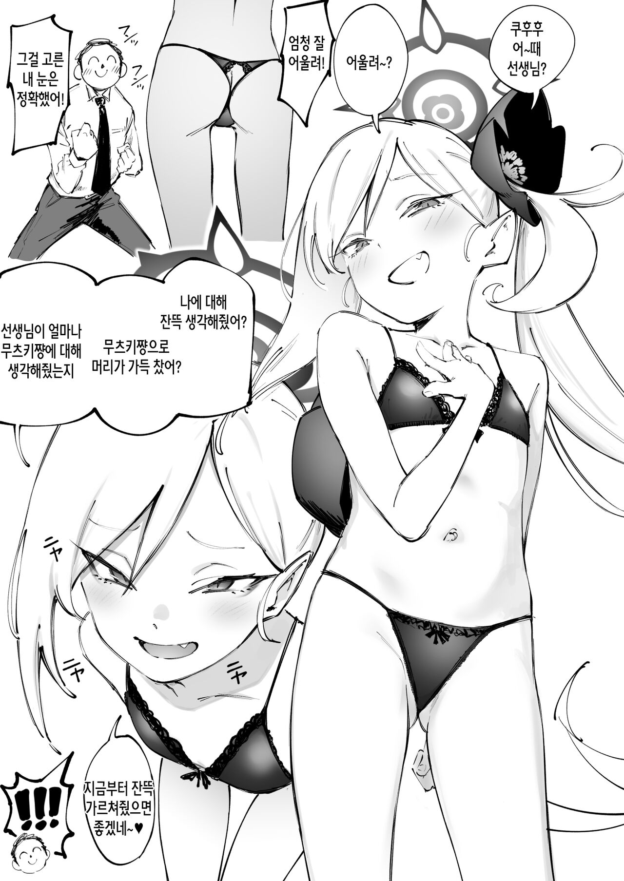 Muchuki to White Day page 4 full
