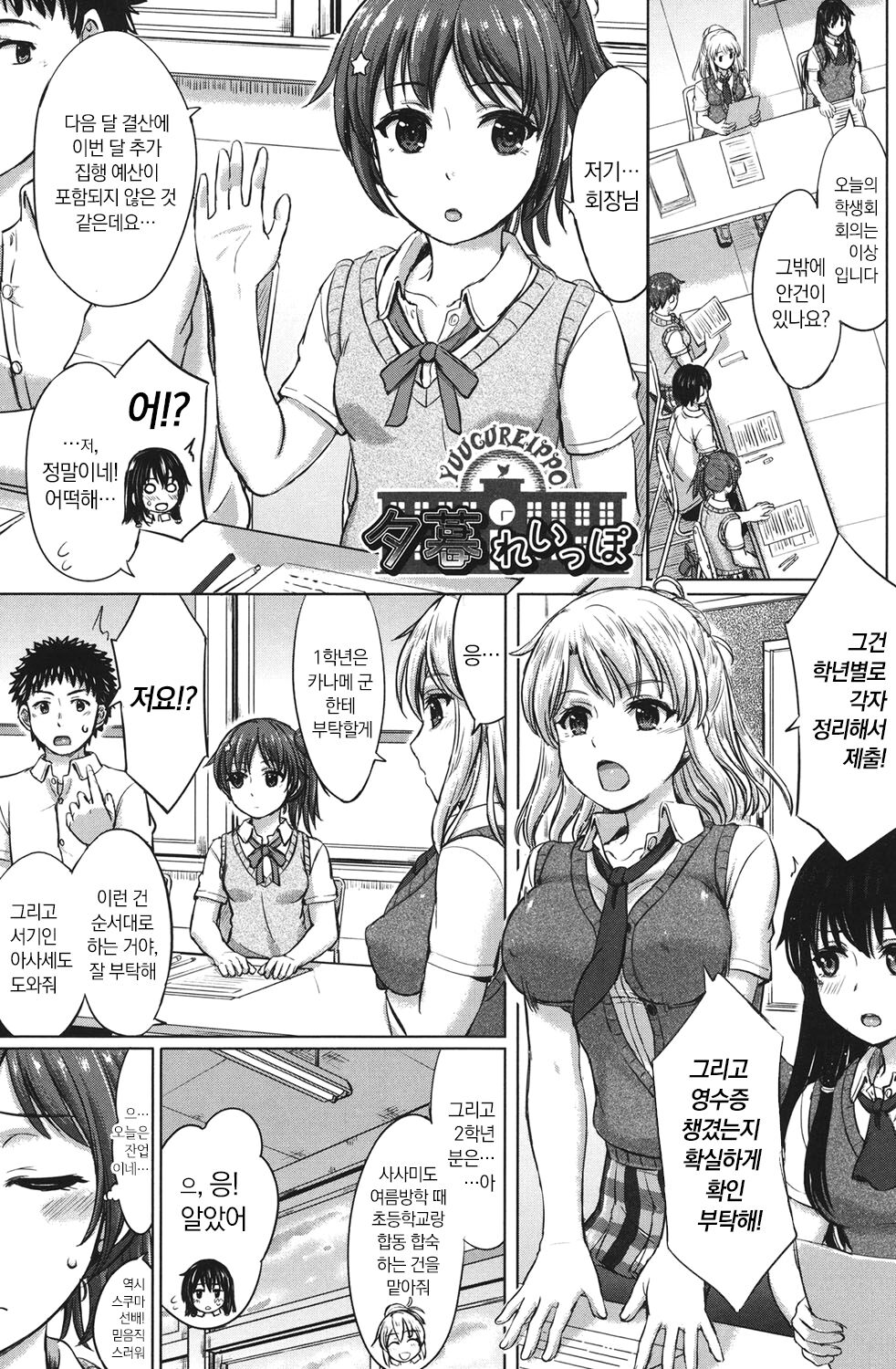 Kanojo-tachi no Gakusei Album page 6 full