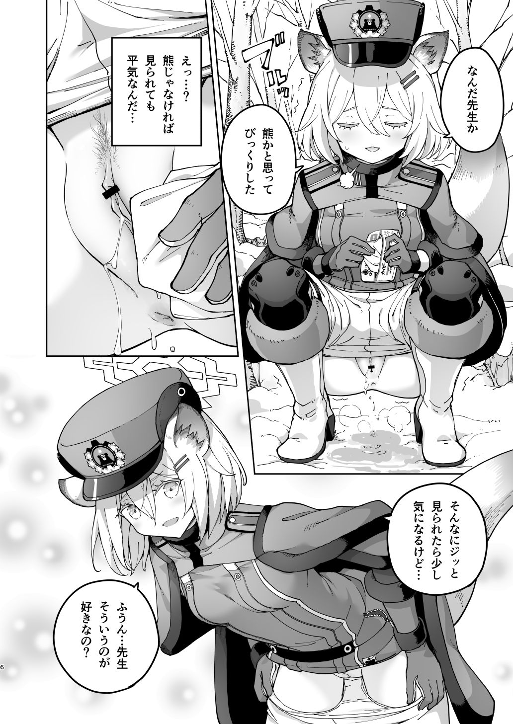 吉吉 page 7 full