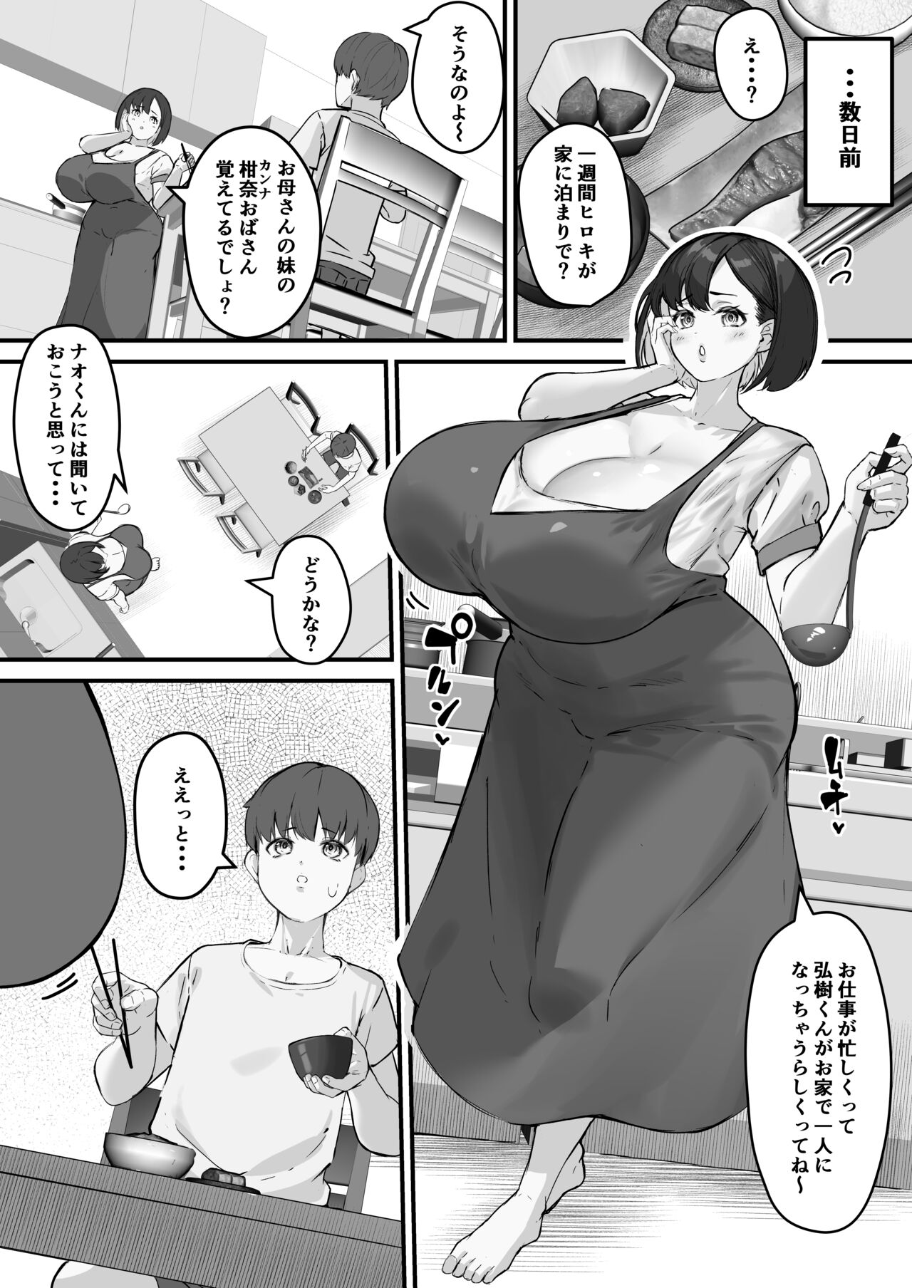Netorare Kaa-san - Kaa-san ga Aitsu no Nikubenki ni Natta Hi 1 page 4 full