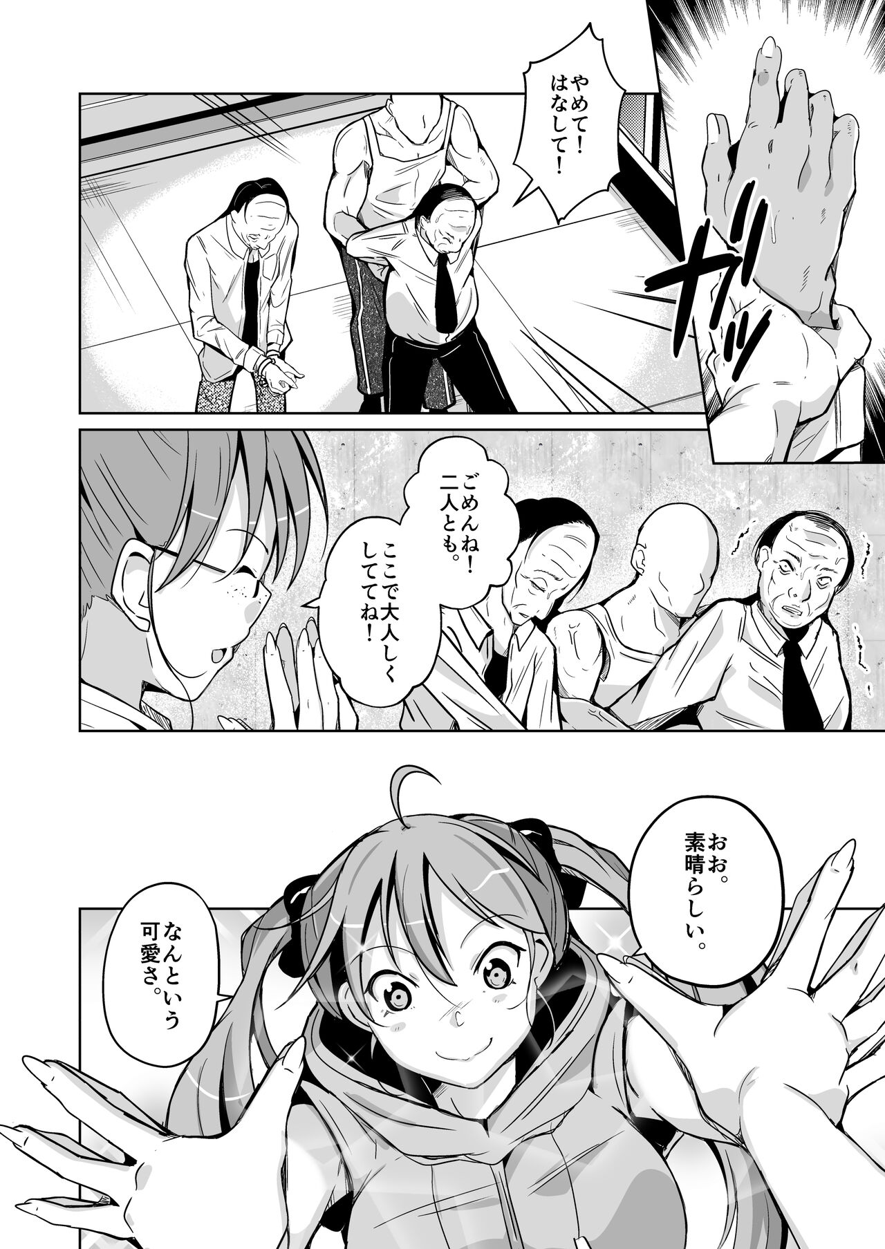 HEAVEN page 10 full
