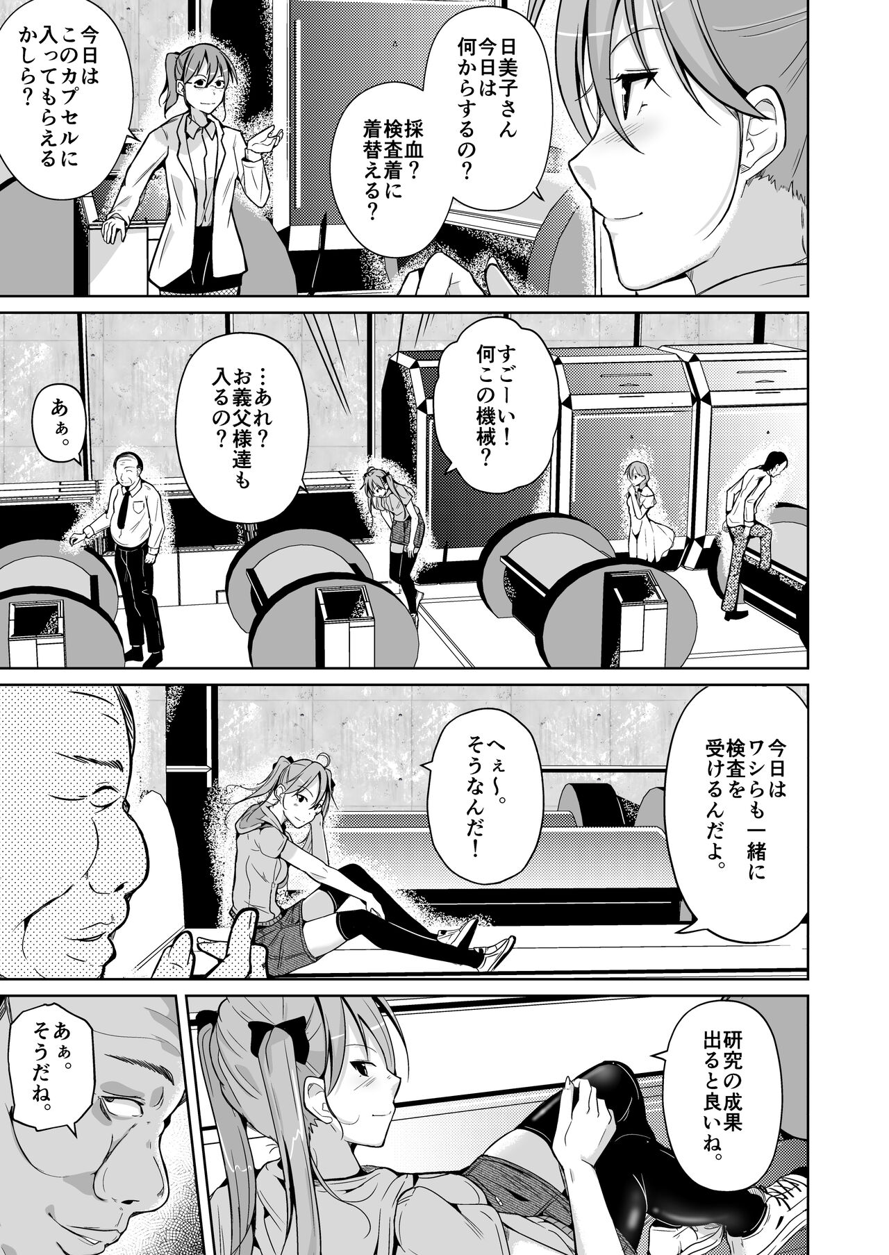 HEAVEN page 5 full