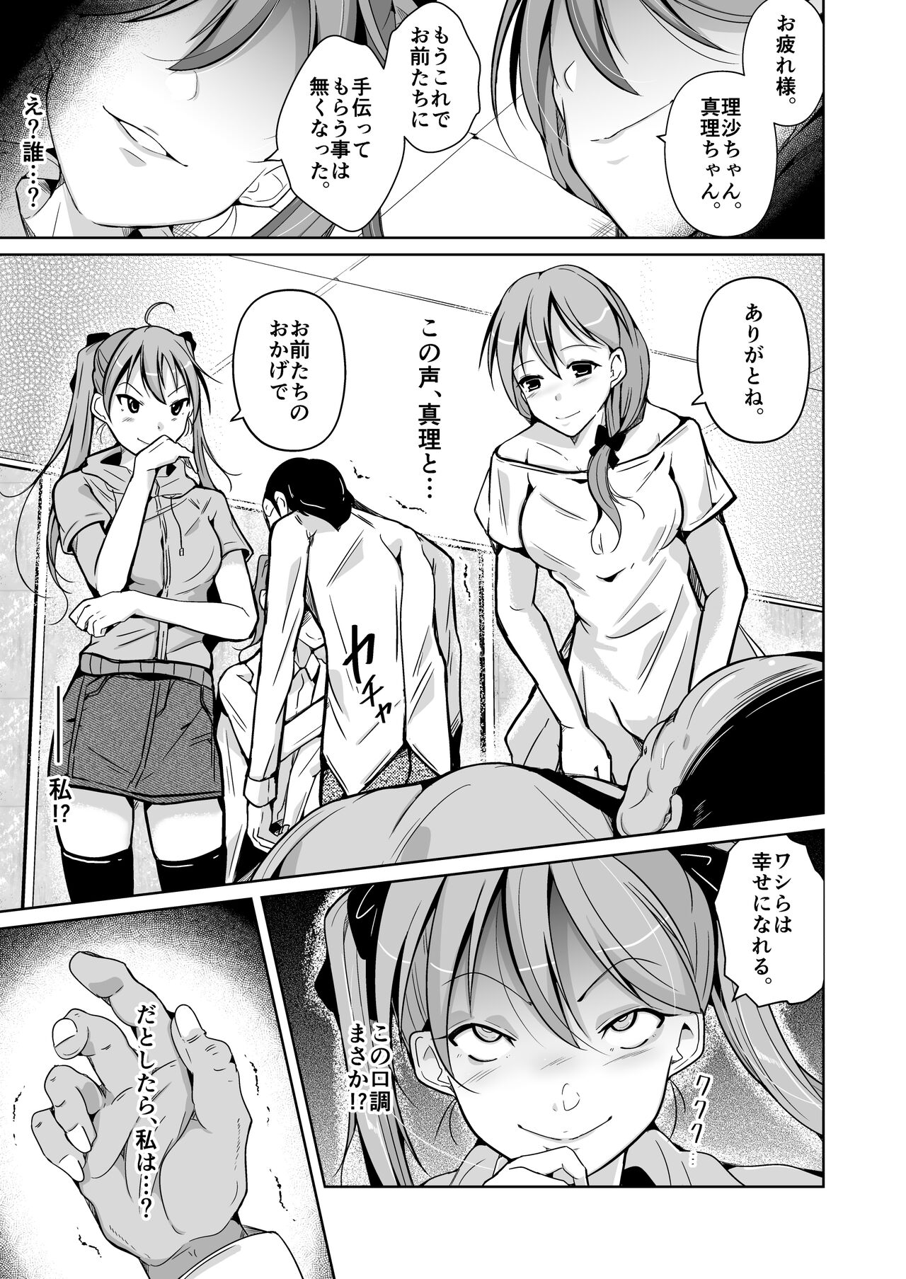 HEAVEN page 7 full