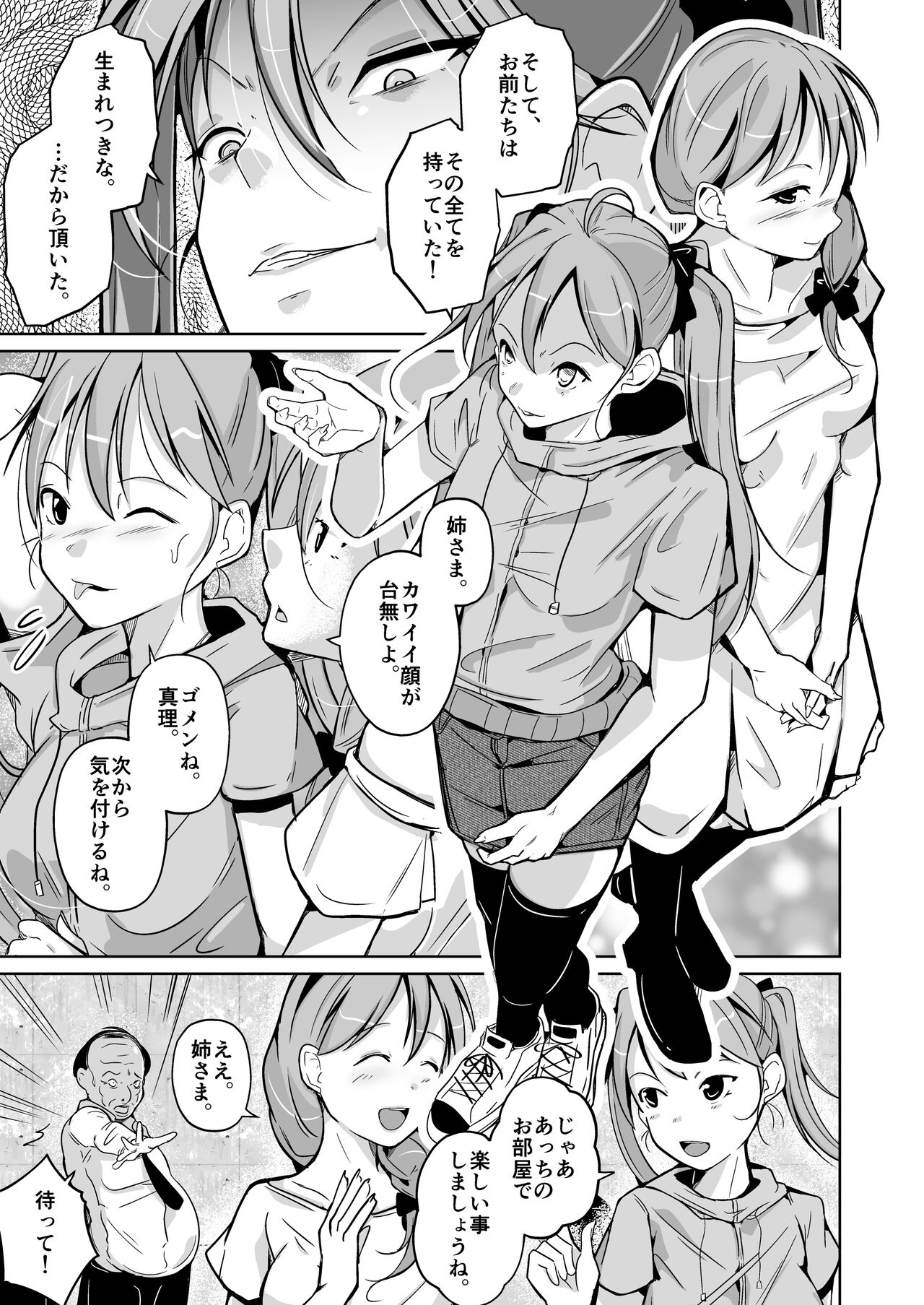 HEAVEN page 9 full