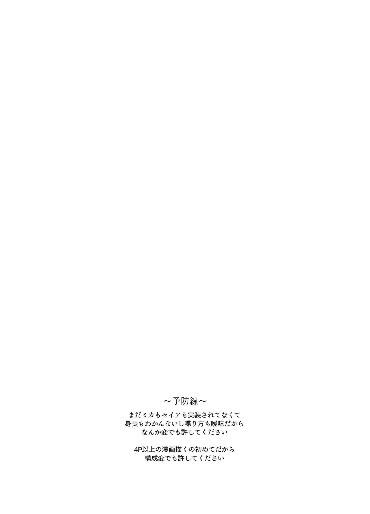 Eden Jouyaku no Atoshimatsu page 3 full