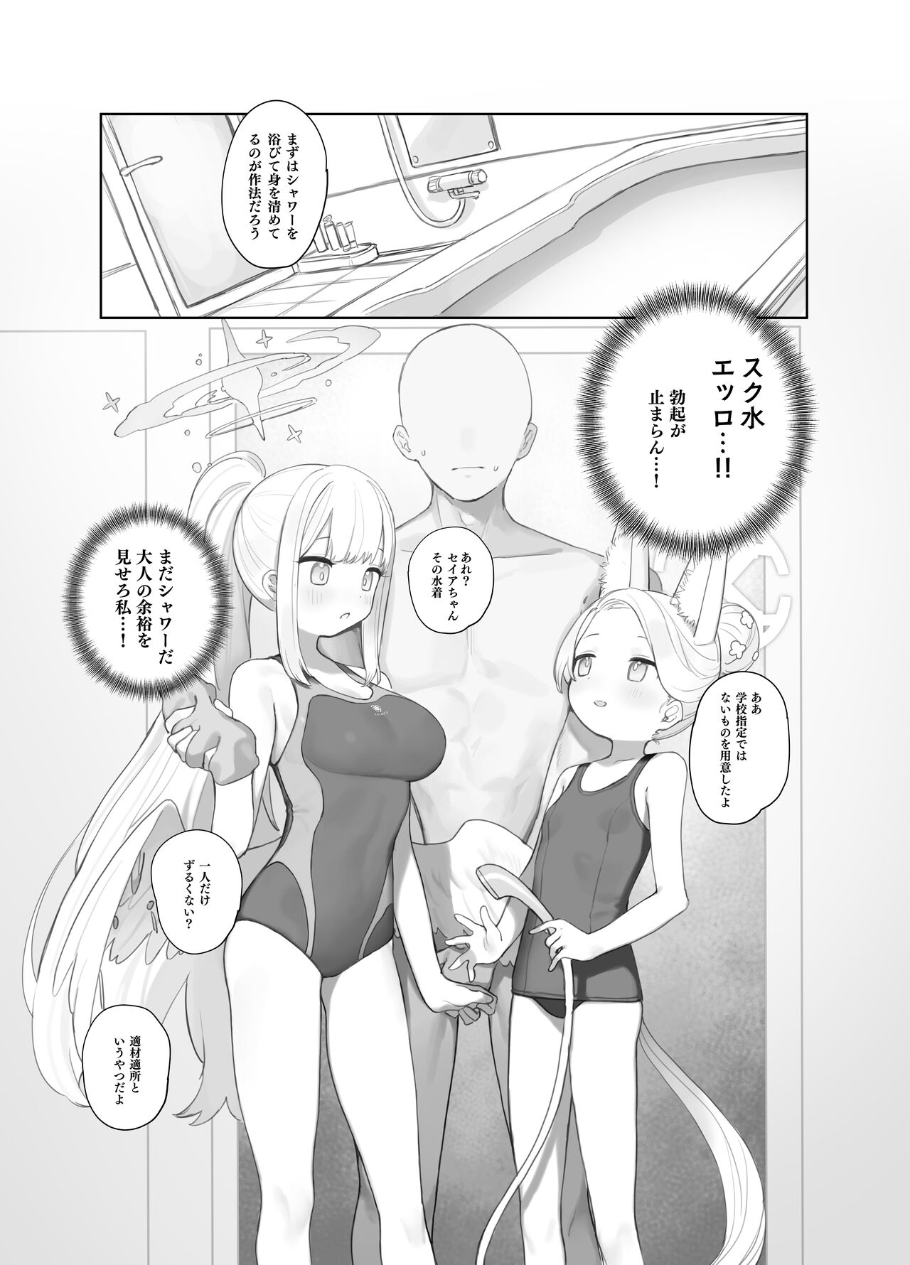 Eden Jouyaku no Atoshimatsu page 7 full