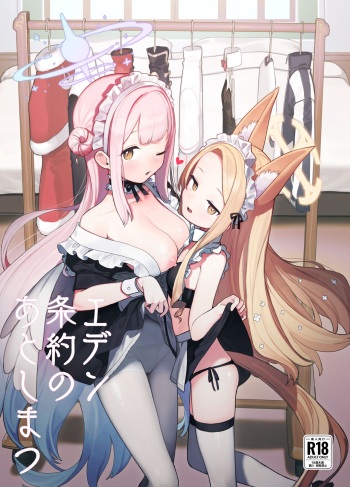 Eden Jouyaku no Atoshimatsu cover