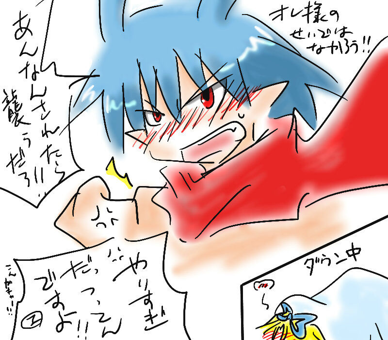Disugaia raku ga ki! page 7 full