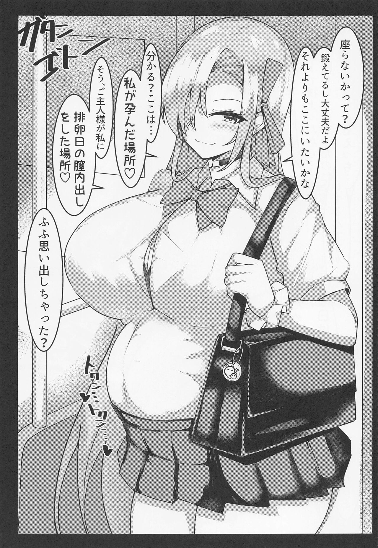 BluArch Jusei Houkokusho 2 page 6 full