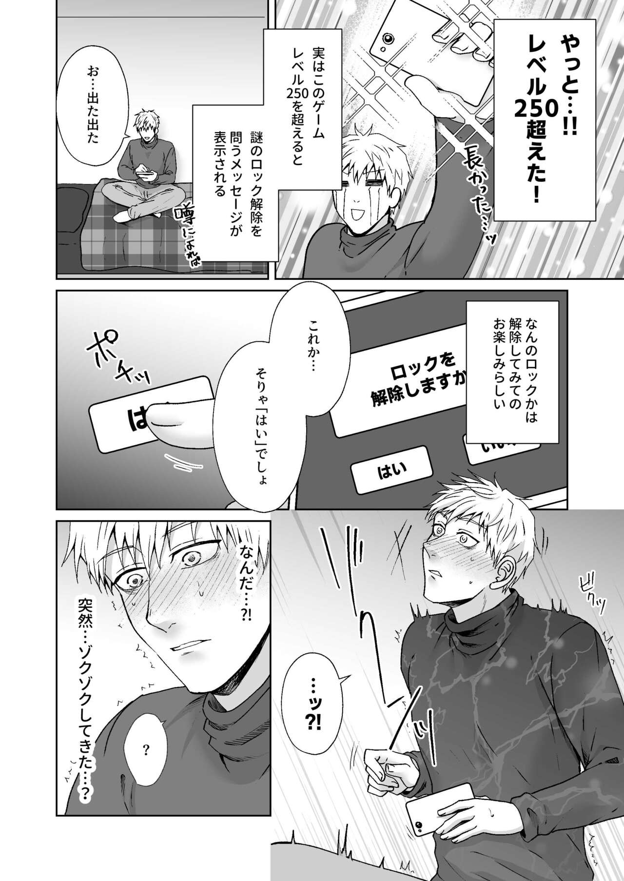 Chikubi Ikusei Game page 3 full