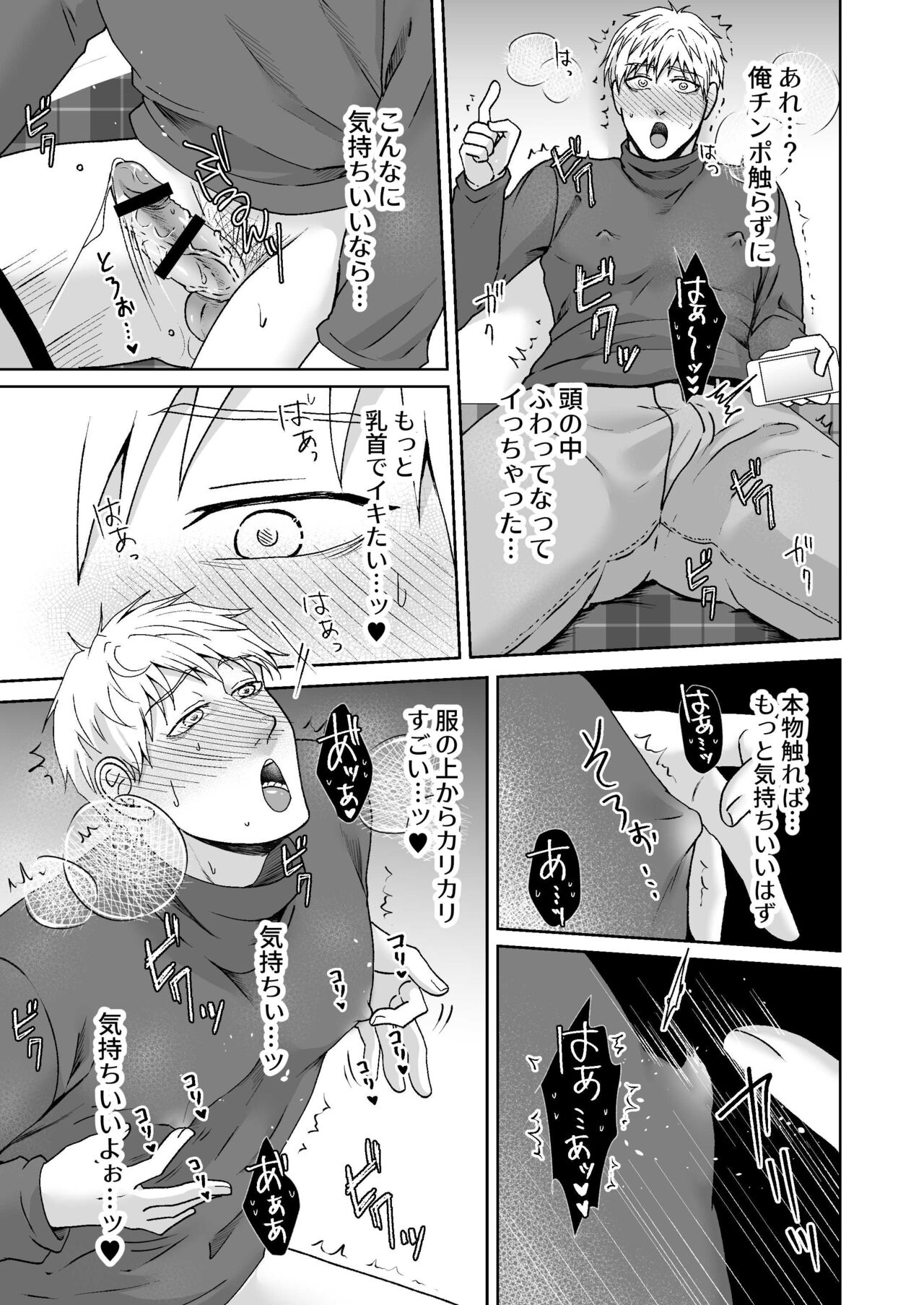 Chikubi Ikusei Game page 6 full